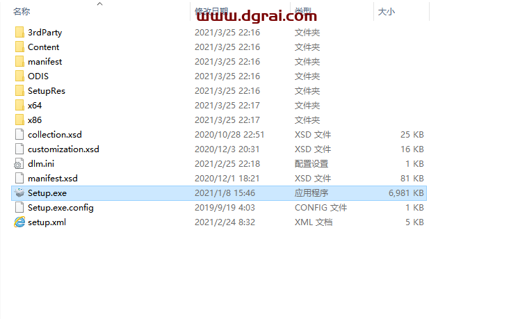 3DMax安装教程步骤
