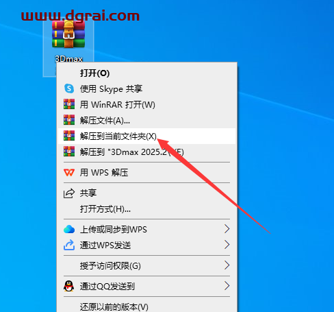 Autodesk 3ds Max 2025.2中文版下载与3Dmax 2025.2安装教程