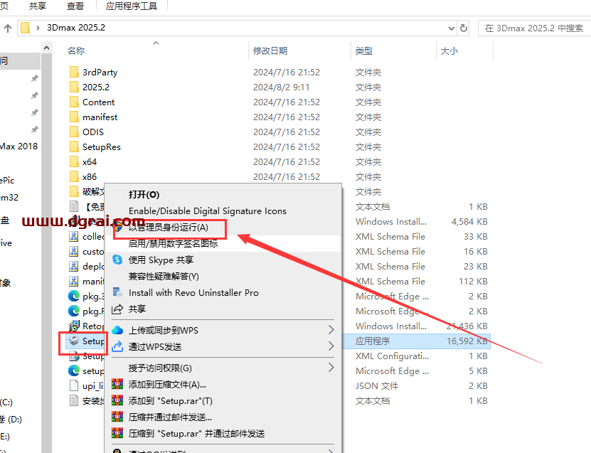 Autodesk 3ds Max 2025.2中文版下载与3Dmax 2025.2安装教程