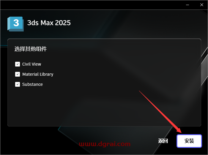 Autodesk 3ds Max 2025.2中文版下载与3Dmax 2025.2安装教程
