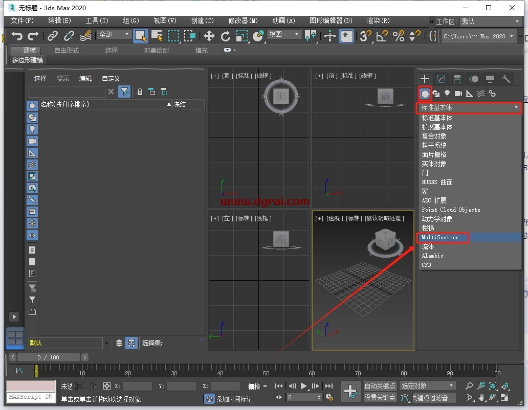 MultiScatter v1.615 for 3dmax 2016-2021下载地址与安装教程