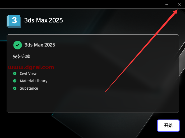 Autodesk 3ds Max 2025.2中文版下载与3Dmax 2025.2安装教程