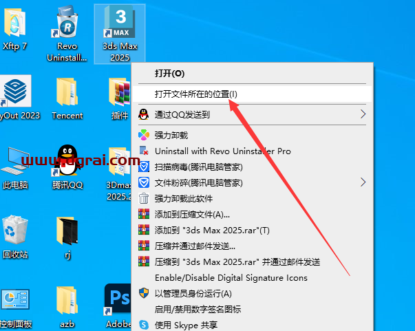 Autodesk 3ds Max 2025.2中文版下载与3Dmax 2025.2安装教程