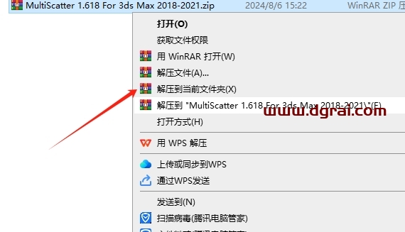 MultiScatter v1.618 for 3dmax 2018-2021免费下载与安装教程