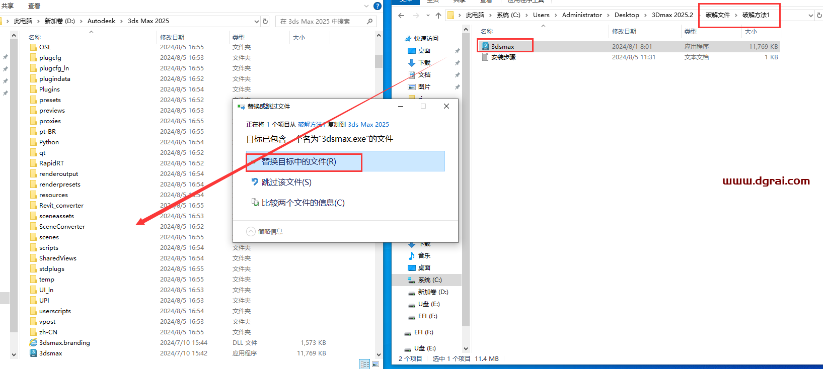 Autodesk 3ds Max 2025.2中文版下载与3Dmax 2025.2安装教程