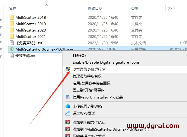 MultiScatter v1.618 for 3dmax 2018-2021免费下载与安装教程