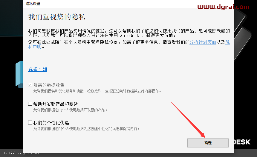 Autodesk 3ds Max 2025.2中文版下载与3Dmax 2025.2安装教程