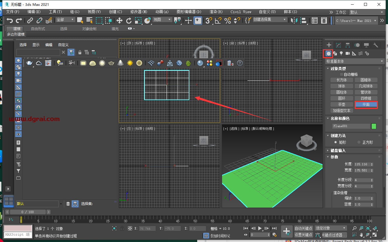 3dmax插件安装教程步骤