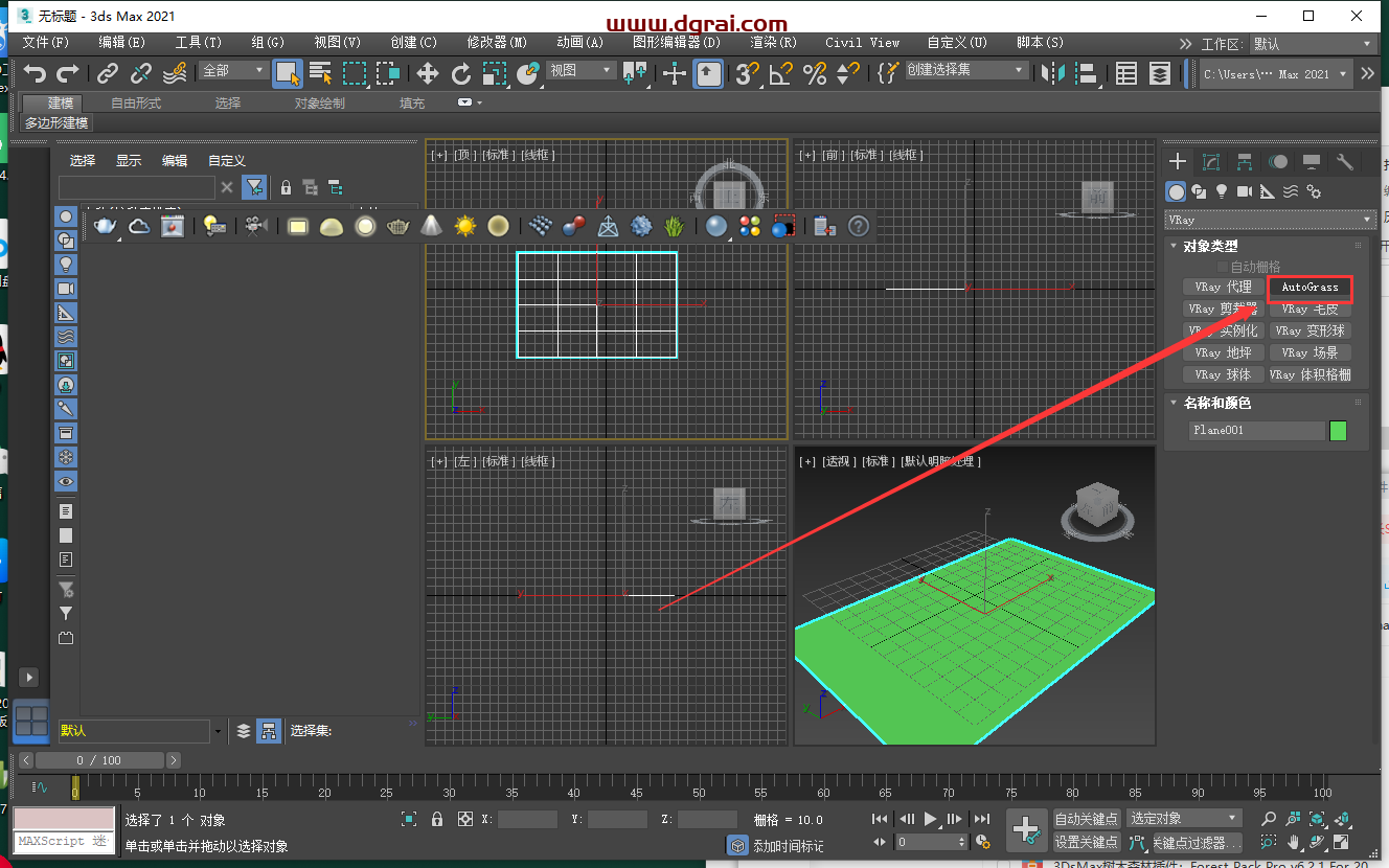 3dmax插件安装教程步骤