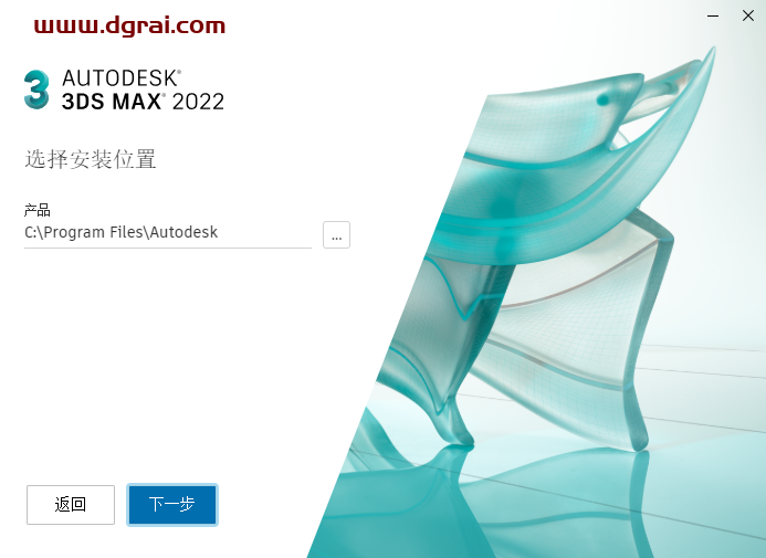 3DMax安装教程步骤