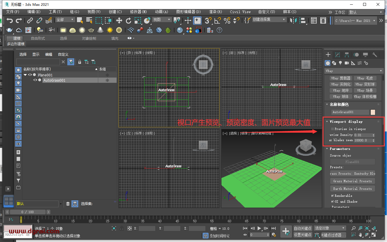 3dmax插件安装教程步骤