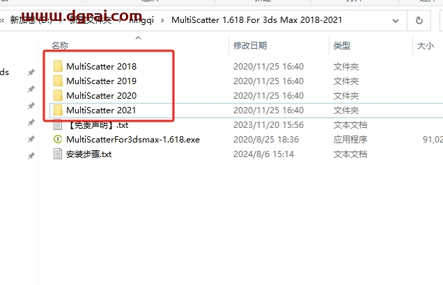MultiScatter v1.618 for 3dmax 2018-2021免费下载与安装教程