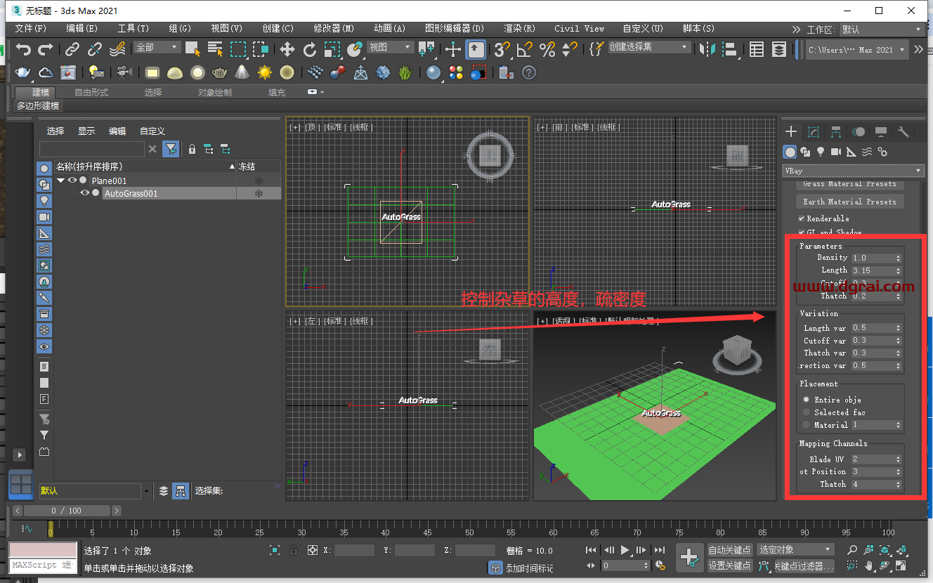 3dmax插件安装教程步骤