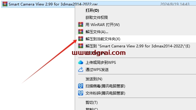 Smart Camera View 2.99 for 3dmax2014-2022汉化版下载与安装教程