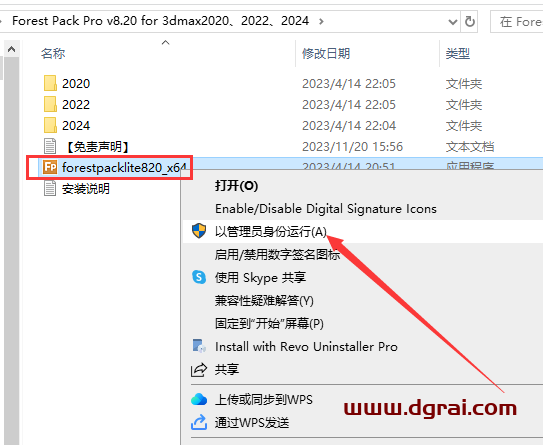 3dmax插件安装教程步骤