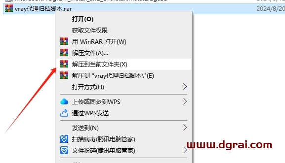 vray代理归档脚本下载与安装教程