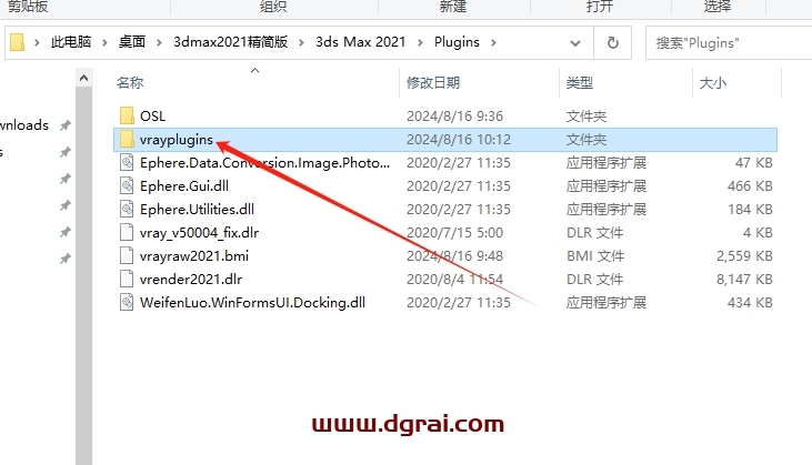 3dmax插件安装教程步骤