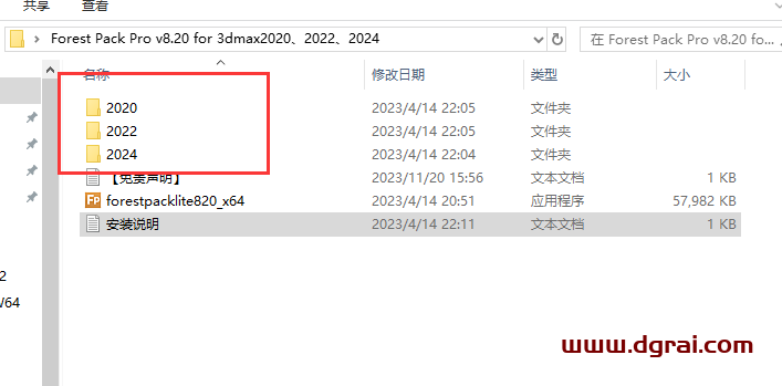 3dmax插件安装教程步骤