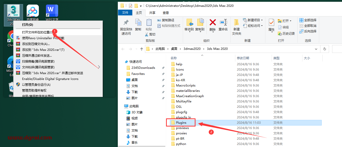 3dmax插件安装教程步骤
