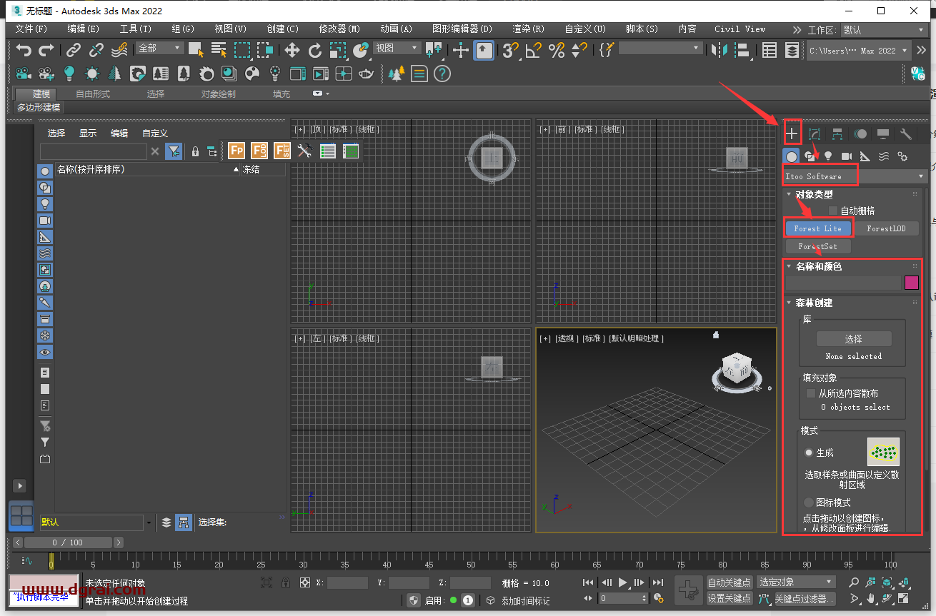 3dmax插件安装教程步骤