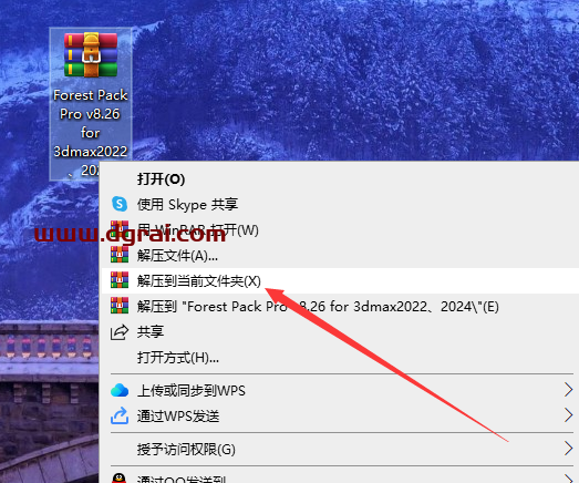 Forest Pack v8.26 for 3dmax2022、2024汉化版下载与安装教程