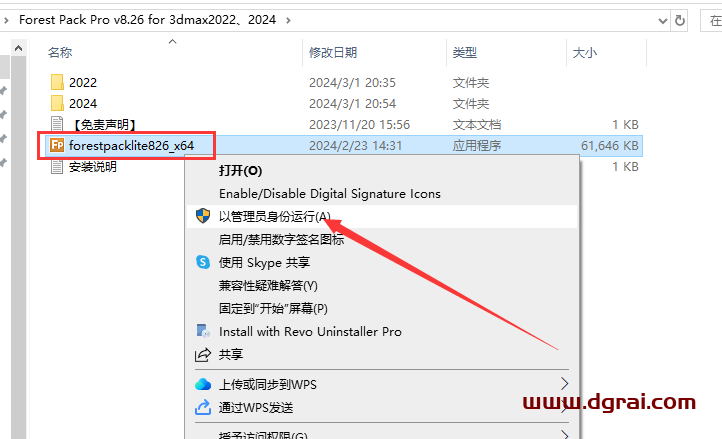 3dmax插件安装教程步骤