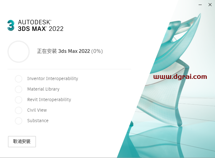 3DMax安装教程步骤