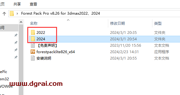 3dmax插件安装教程步骤