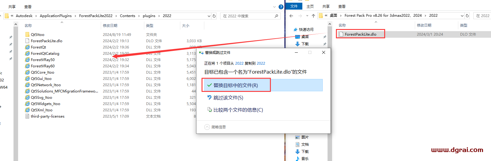 3dmax插件安装教程步骤