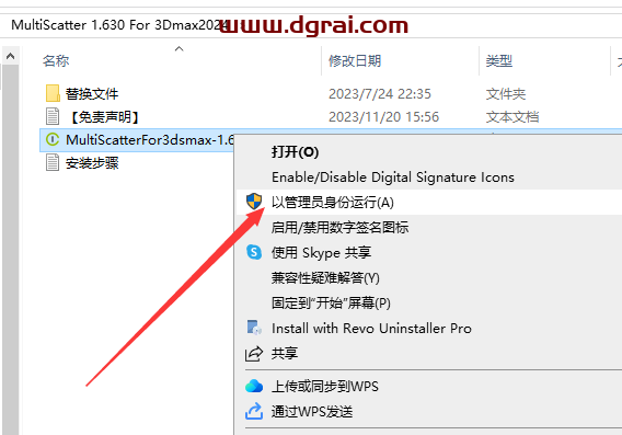 3dmax插件安装教程步骤