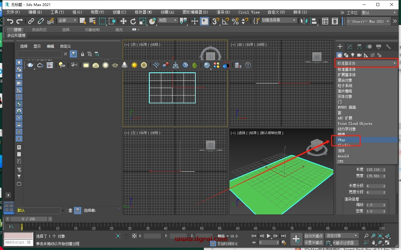 3dmax插件安装教程步骤