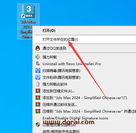 3dmax插件安装教程步骤