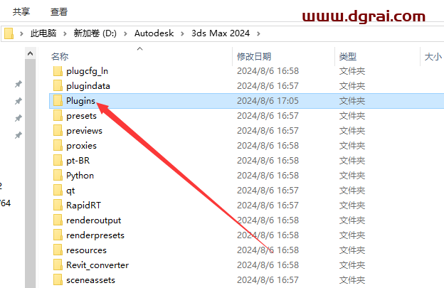 3dmax插件安装教程步骤