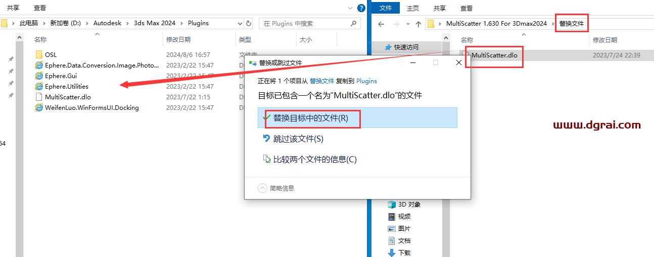 3dmax插件安装教程步骤