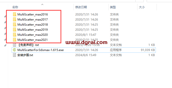 MultiScatter v1.615 for 3dmax 2016-2021下载地址与安装教程