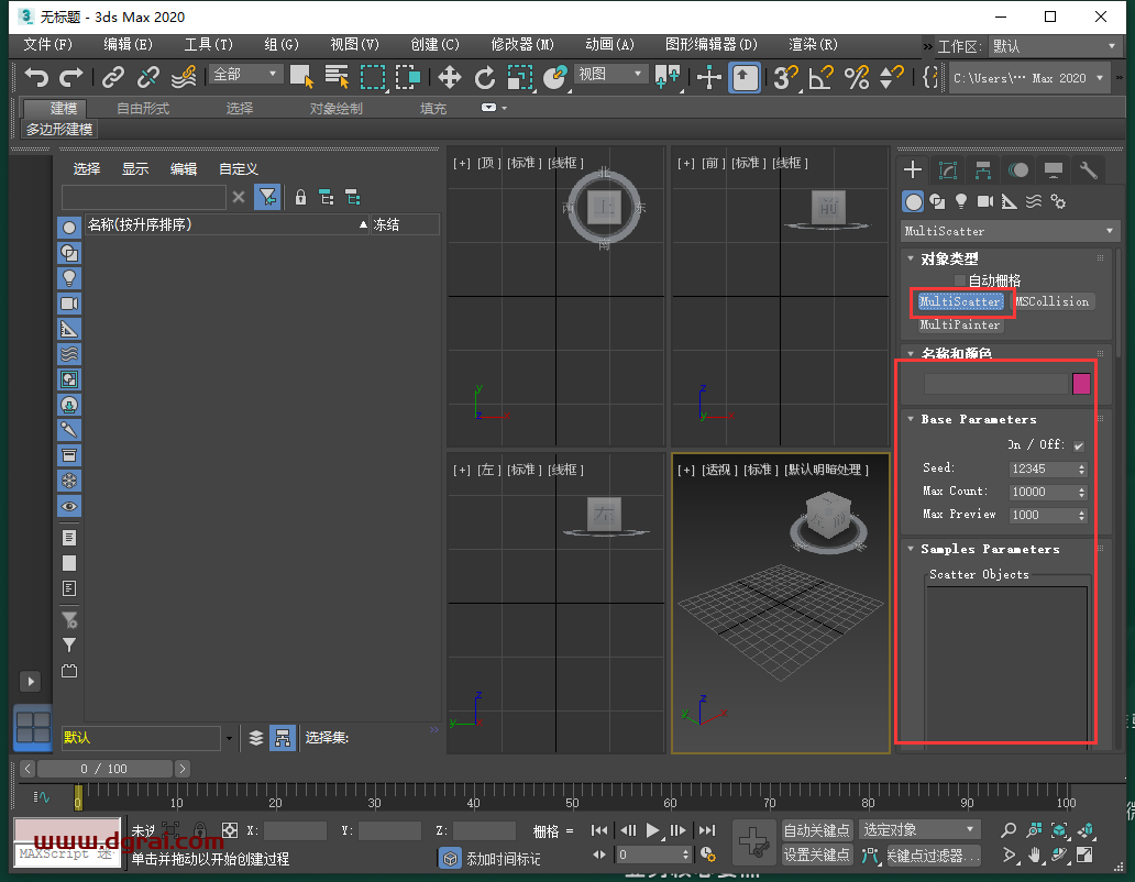 MultiScatter v1.618 for 3dmax 2018-2021免费下载与安装教程
