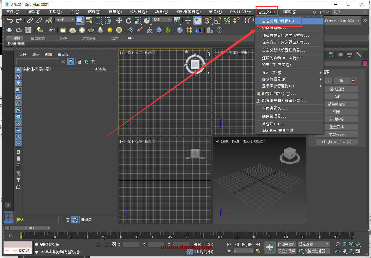 3dmax插件安装教程步骤