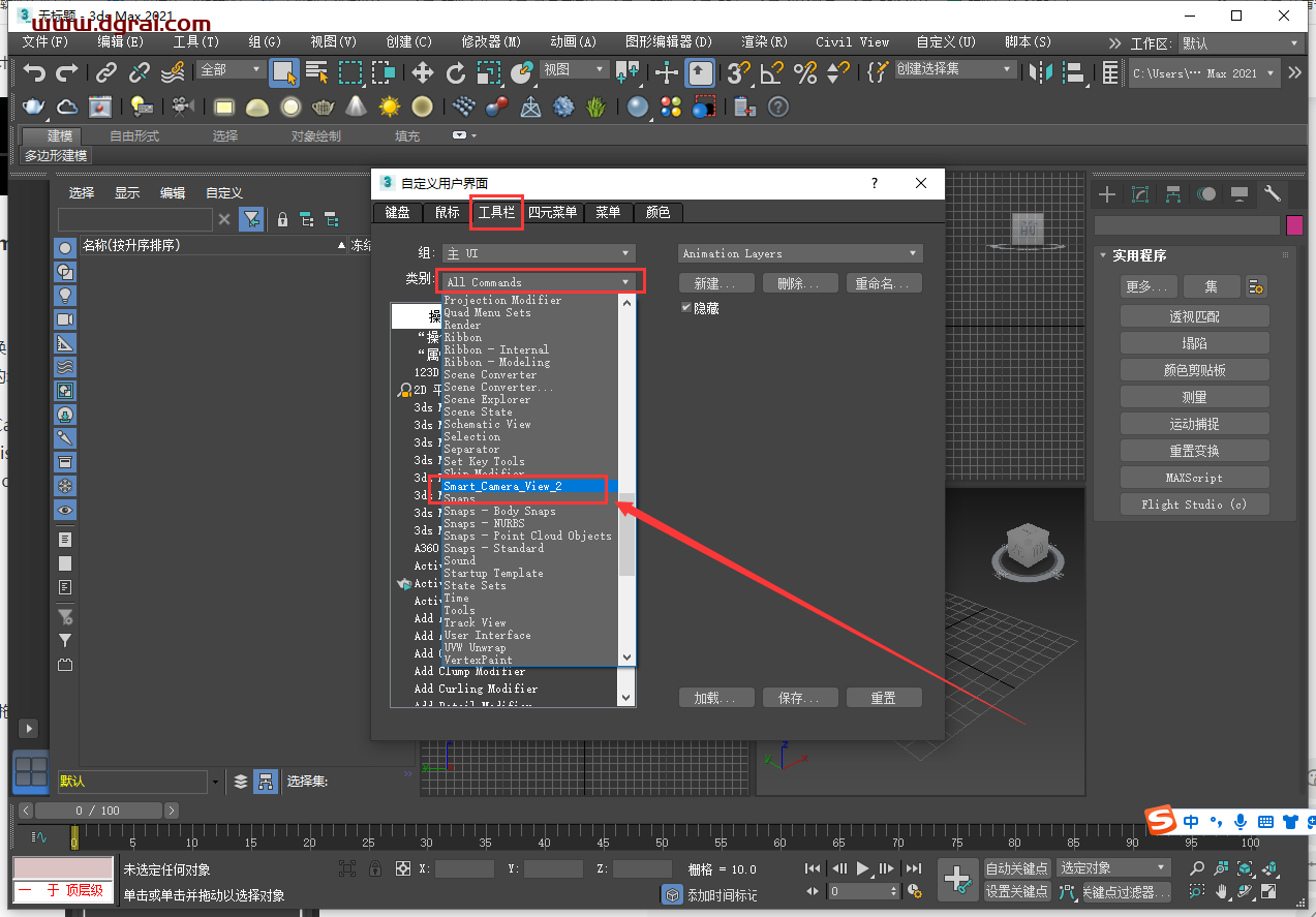 3dmax插件安装教程步骤