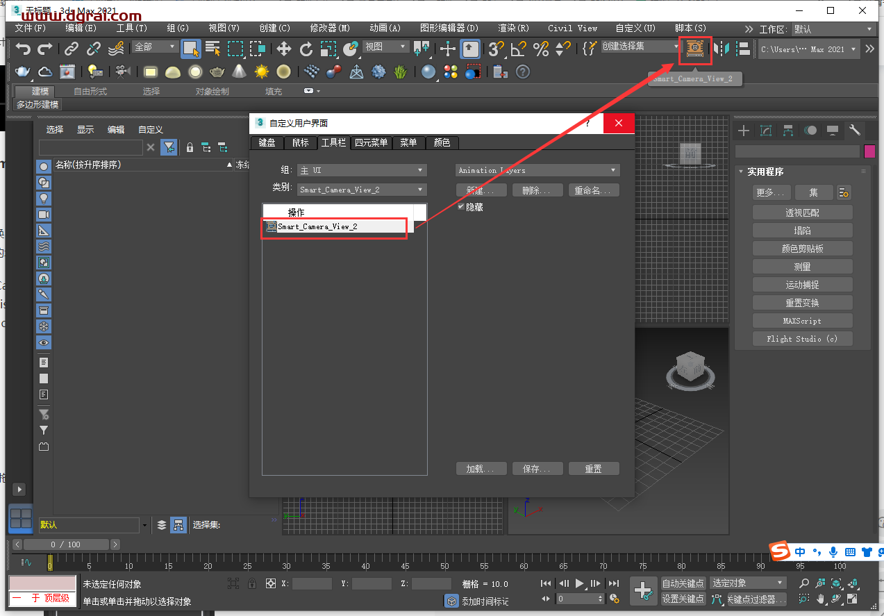 3dmax插件安装教程步骤