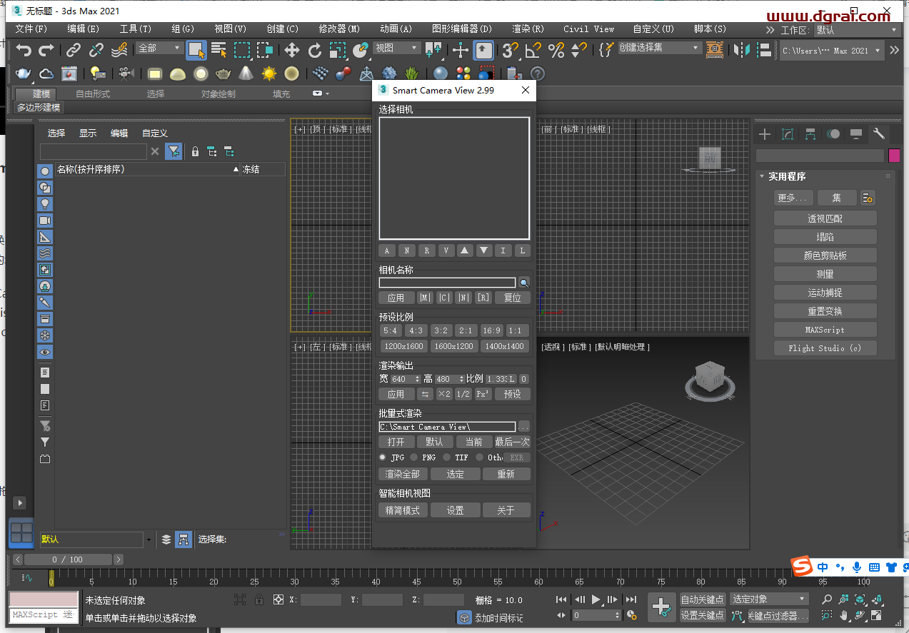 3dmax插件安装教程步骤
