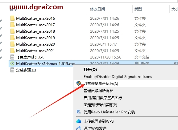 MultiScatter v1.615 for 3dmax 2016-2021下载地址与安装教程