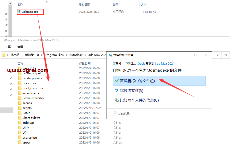 3DMax安装教程步骤
