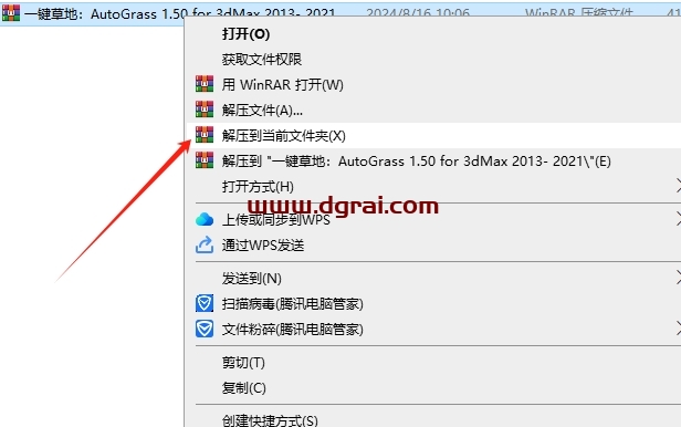 AutoGrass 1.50 for 3dMax 2013-2021(3Dmax插件)下载与安装教程