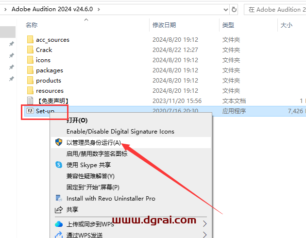 Adobe Audition 2024 v24.6.0下载地址与AU2024安装教程