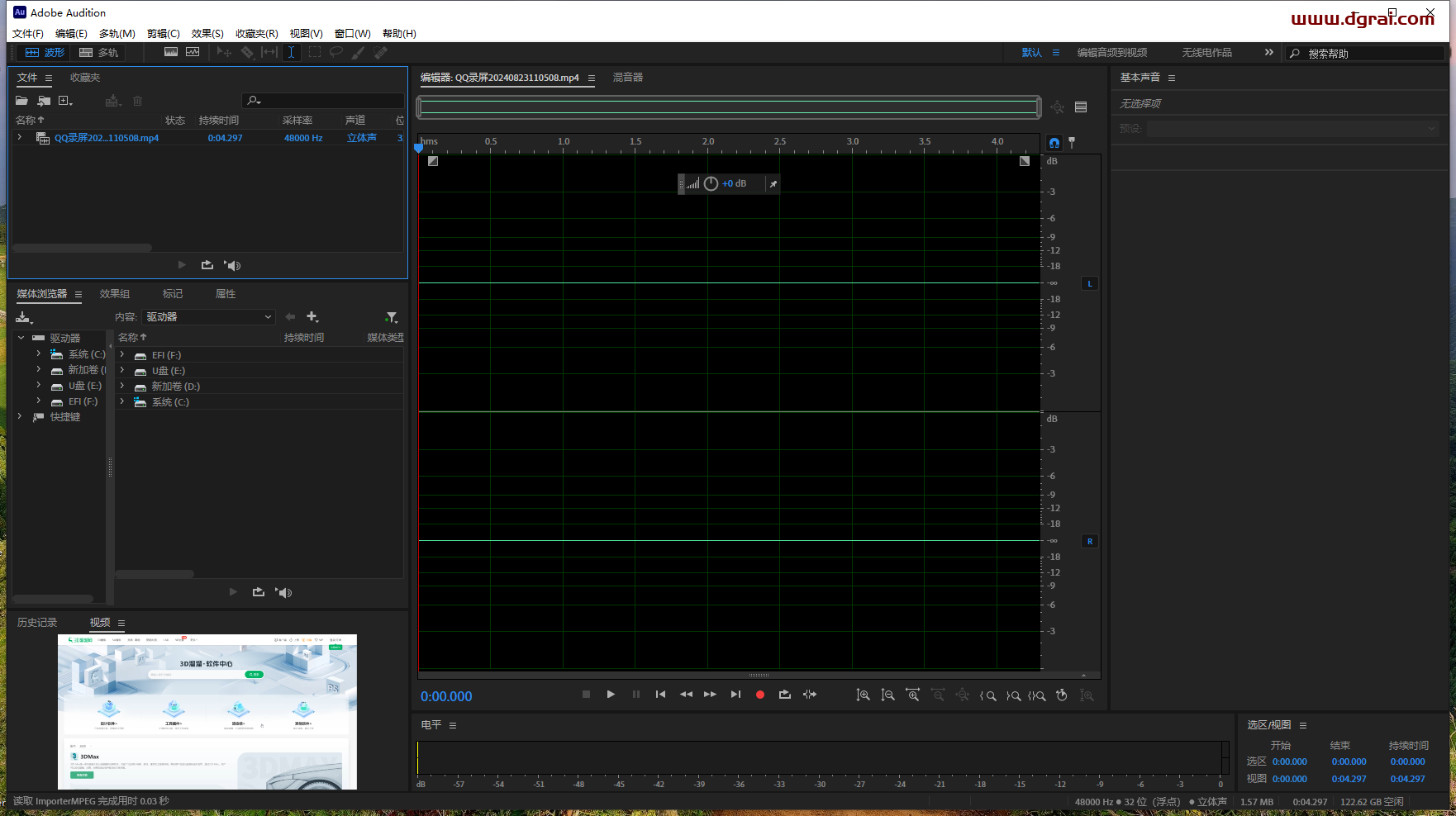 Adobe Audition 2024 v24.6.0下载地址与AU2024安装教程
