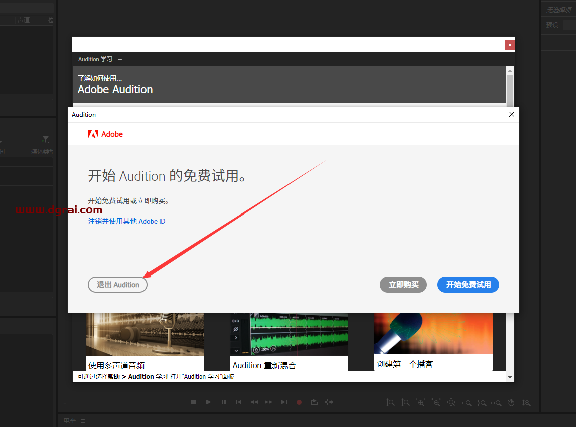 Adobe Audition 2024 v24.6.0下载地址与AU2024安装教程