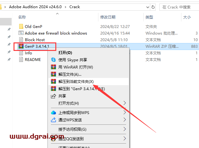 Adobe Audition 2024 v24.6.0下载地址与AU2024安装教程