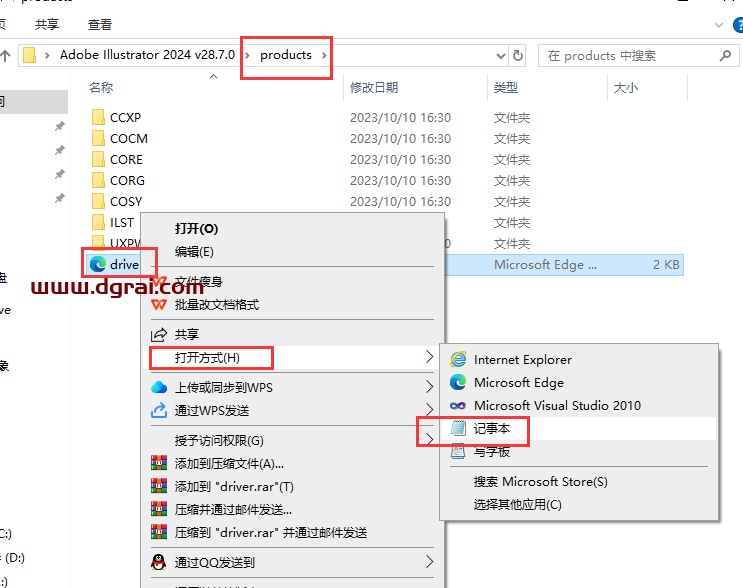 Adobe Illustrator安装教程步骤