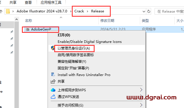 Adobe Illustrator安装教程步骤