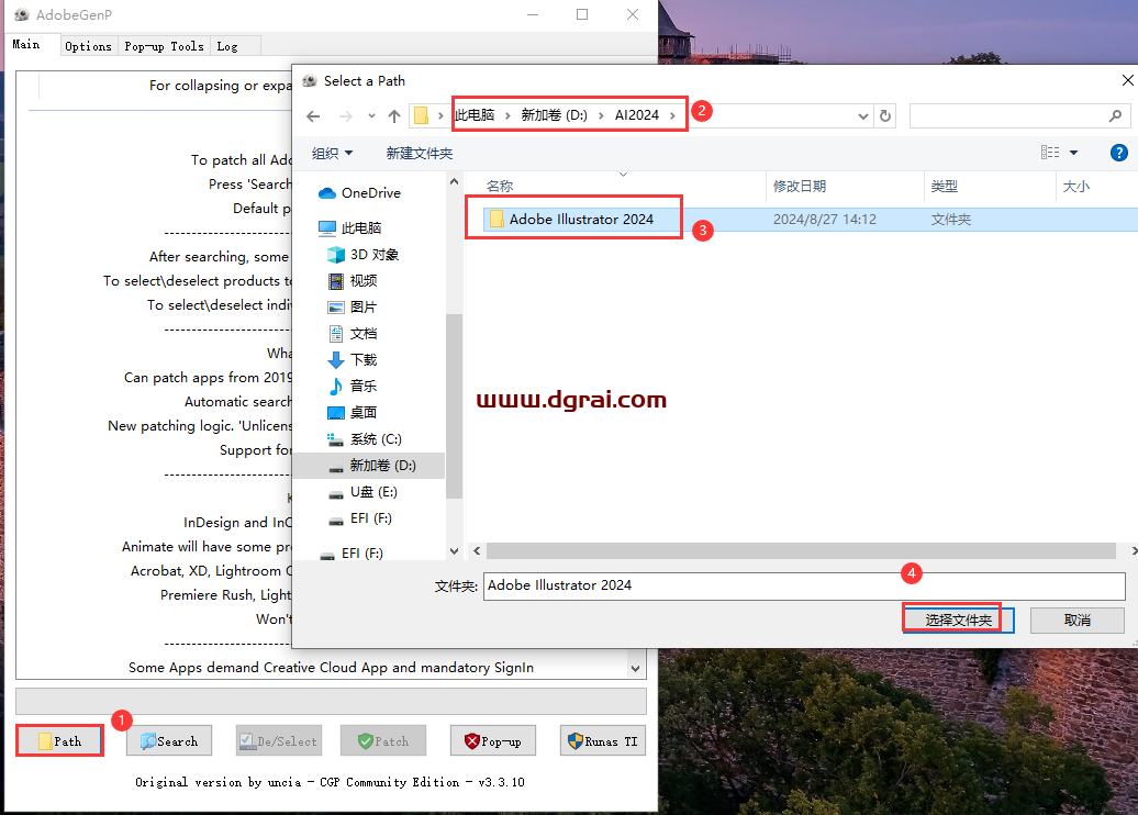 Adobe Illustrator安装教程步骤